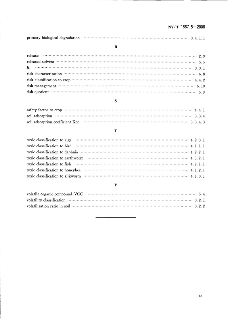 NY-T 1667.5-2008 农药登记管理术语 第5部分：环境影响_15.jpg