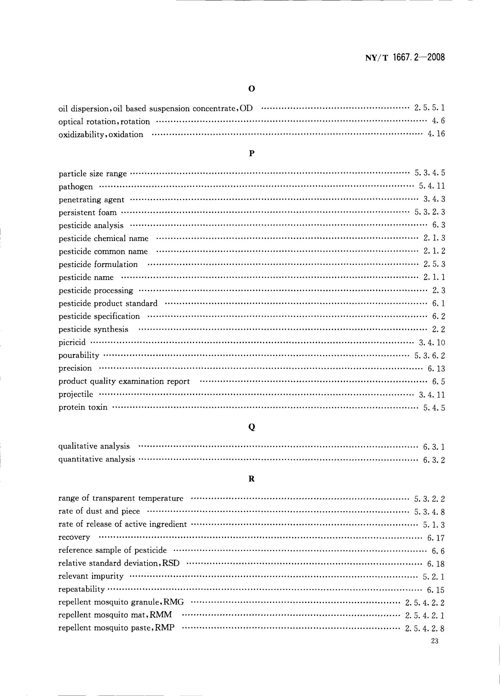 NY-T 1667.2-2008 农药登记管理术语 第2部分：产品化学_25.jpg