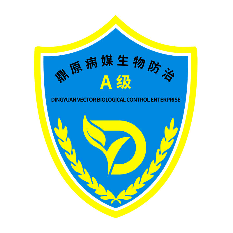 自贡市鼎原有害生物防治有限公司